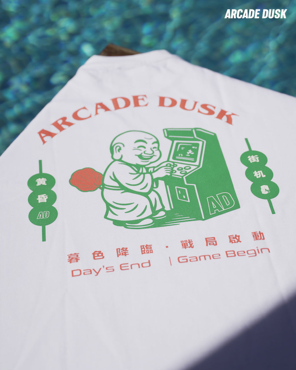 Arcade Dusk [街机禅童 : The Arcade Kid]