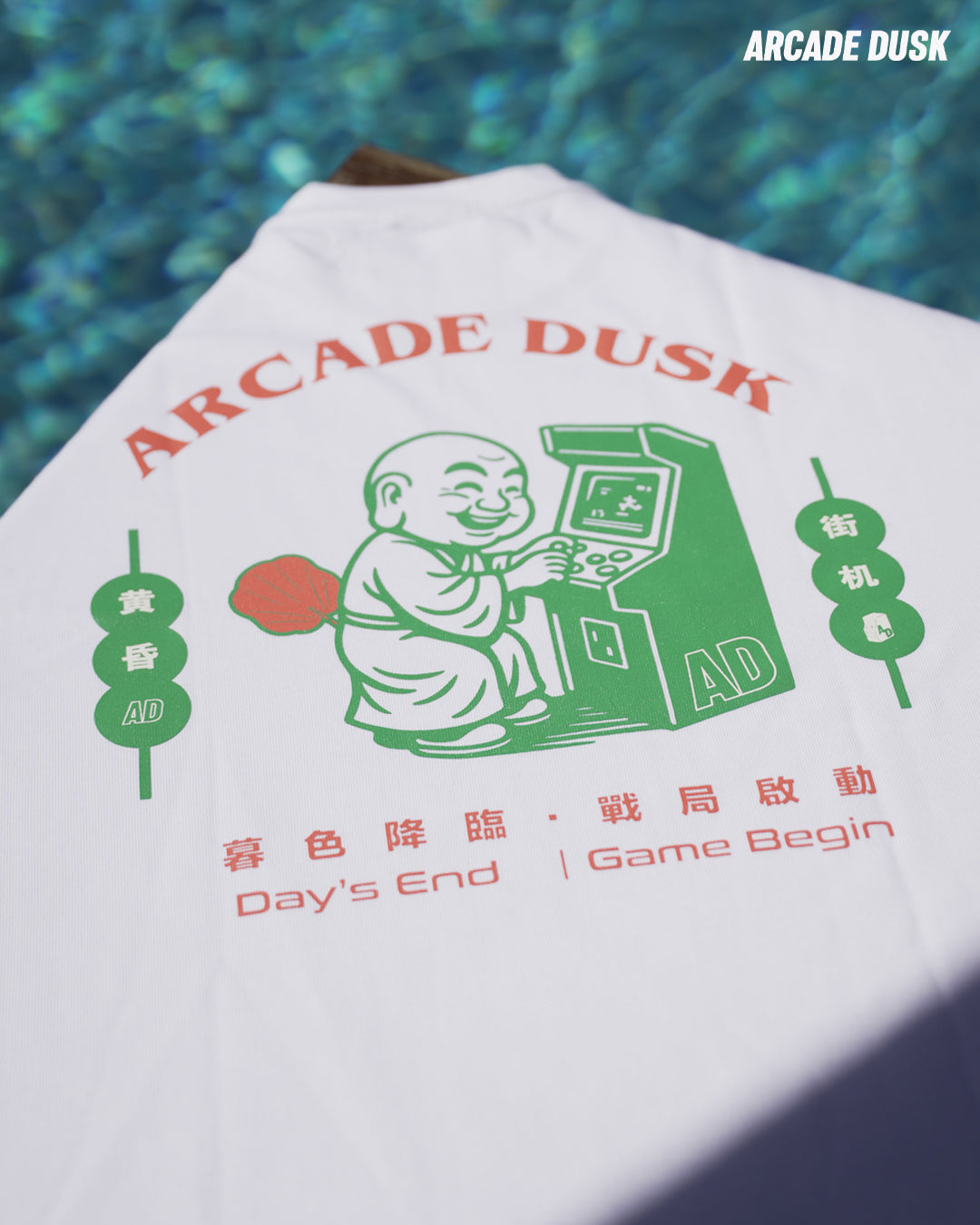 Arcade Dusk [街机禅童 : The Arcade Kid]